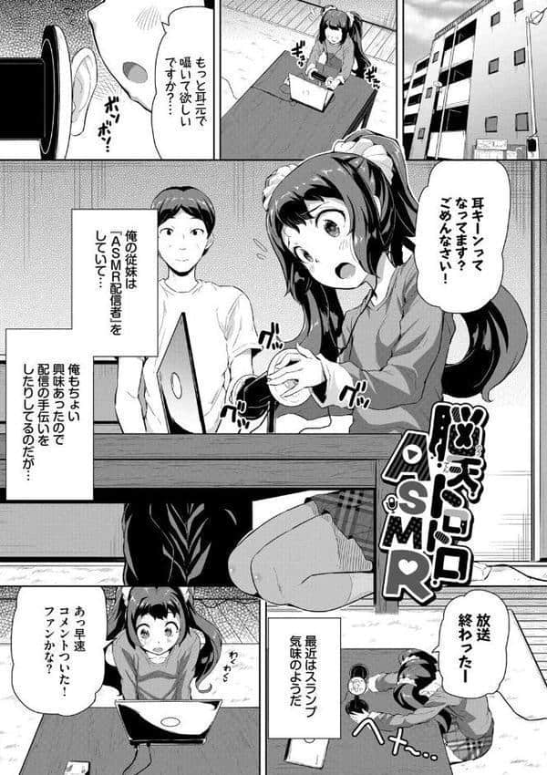 おんなのことらんす【デジタル特装版】【FANZA限定版】