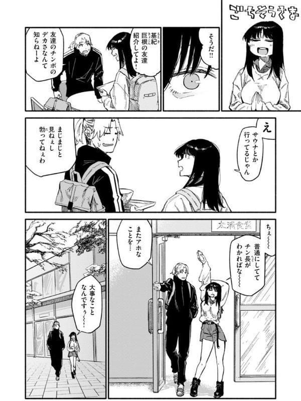 健康で文化的な性活 hitomiエロ漫画raw(同人誌)無料サンプル画像030