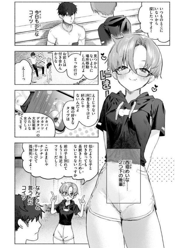 えちえち本番ランド【FANZA限定おまけ付き】 hitomiエロ漫画raw(同人誌)無料サンプル画像030