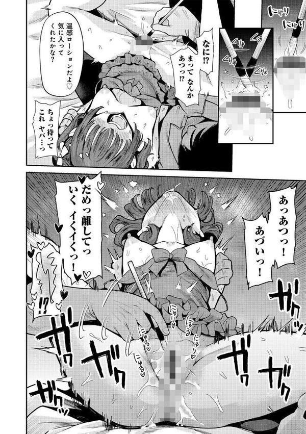 わるいこでごめんね hitomiエロ漫画raw(同人誌)無料サンプル画像030