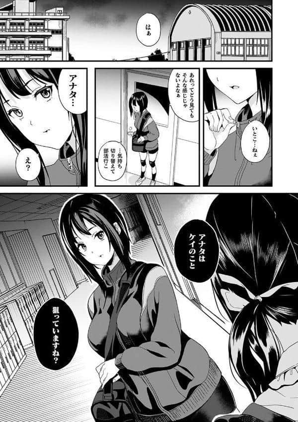 同居する粘液―2体目―電子書籍限定版【お蔵出しコミック＋カラーイラストコレクション付】