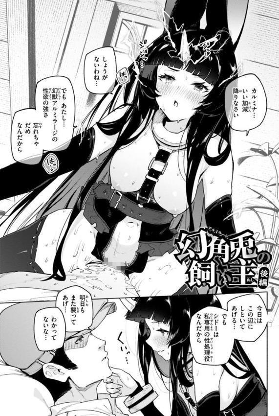 ヤリこみクロニクル〜異種族性交記〜【デジタル版限定おまけ付き】