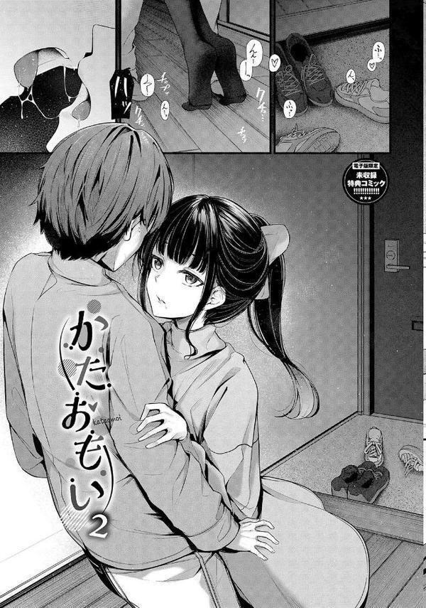 不器用に愛して(未収録作品150ページ付き)【デジタル特装版】【FANZA限定版】 hitomiエロ漫画raw(同人誌)無料サンプル画像032