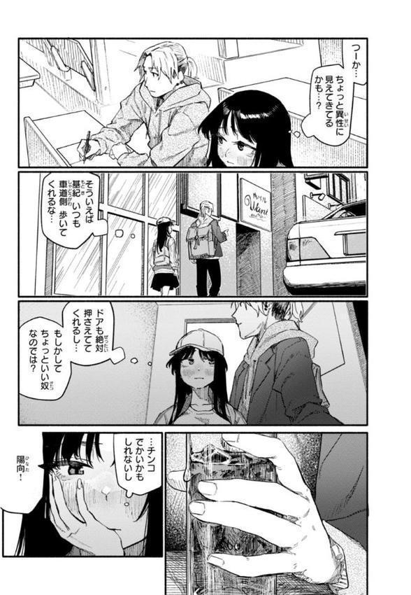 健康で文化的な性活 hitomiエロ漫画raw(同人誌)無料サンプル画像033