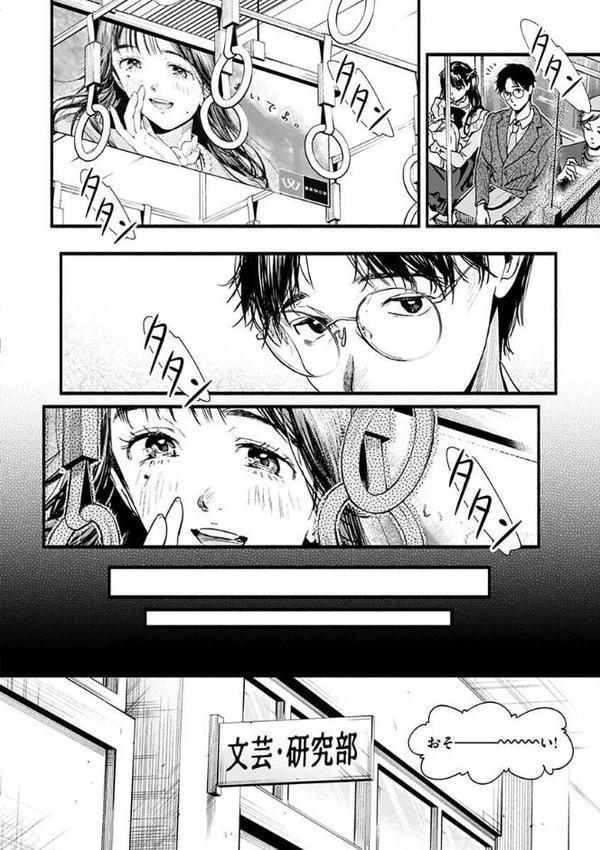 アオハルコンプレックス【FANZA限定】 hitomiエロ漫画raw(同人誌)無料サンプル画像032