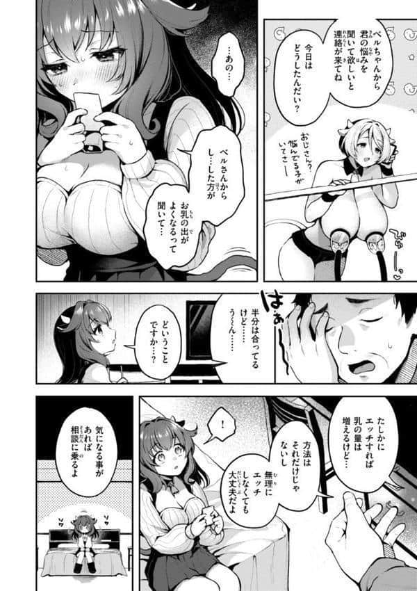 ここは淫らな異世界です。 hitomiエロ漫画raw(同人誌)無料サンプル画像032