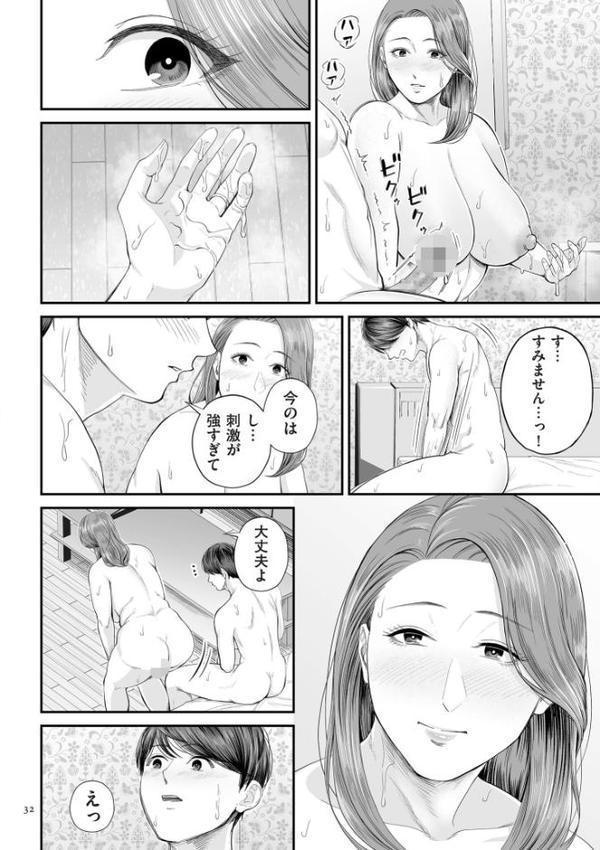 営業先の裕子さん【デジタル版限定特典付き】 hitomiエロ漫画raw(同人誌)無料サンプル画像032