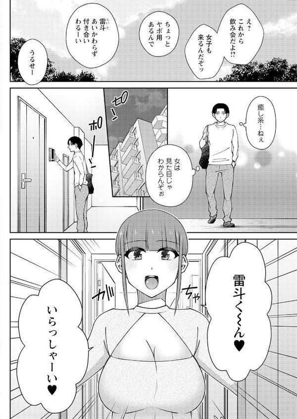 アクションピザッツ2026年1月号