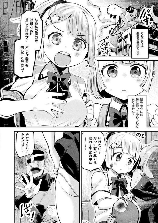 コミックアンリアル Vol.118