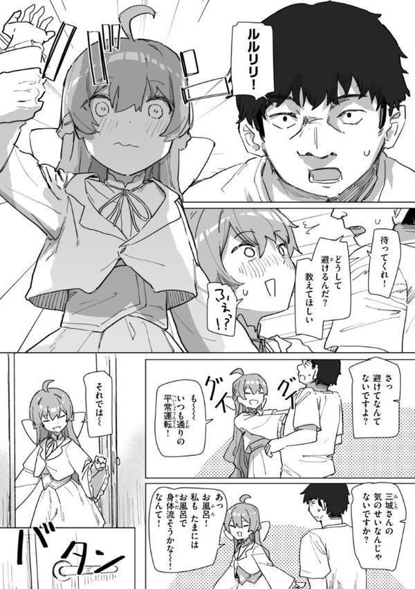 常識改変による性交の実践 hitomiエロ漫画raw(同人誌)無料サンプル画像032