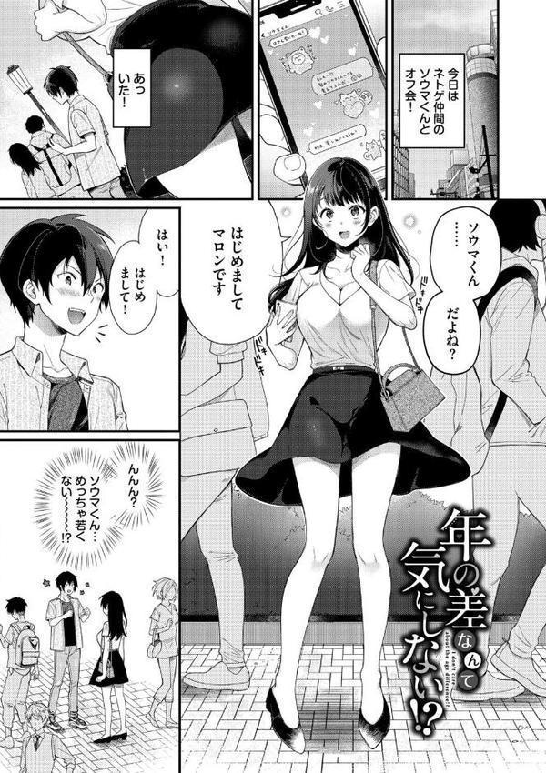 おもちかえりです【デジタル特装版】【FANZA限定版】 hitomiエロ漫画raw(同人誌)無料サンプル画像031