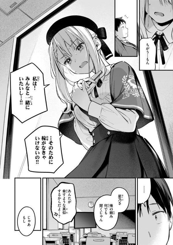 魅悪ちる先生の誘惑【デジタル版限定おまけ付き】 hitomiエロ漫画raw(同人誌)無料サンプル画像032