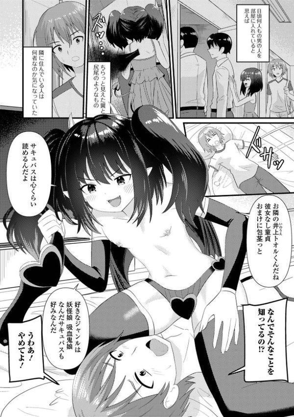 ロリババア専門アンソロジー 千代娘 巻の拾