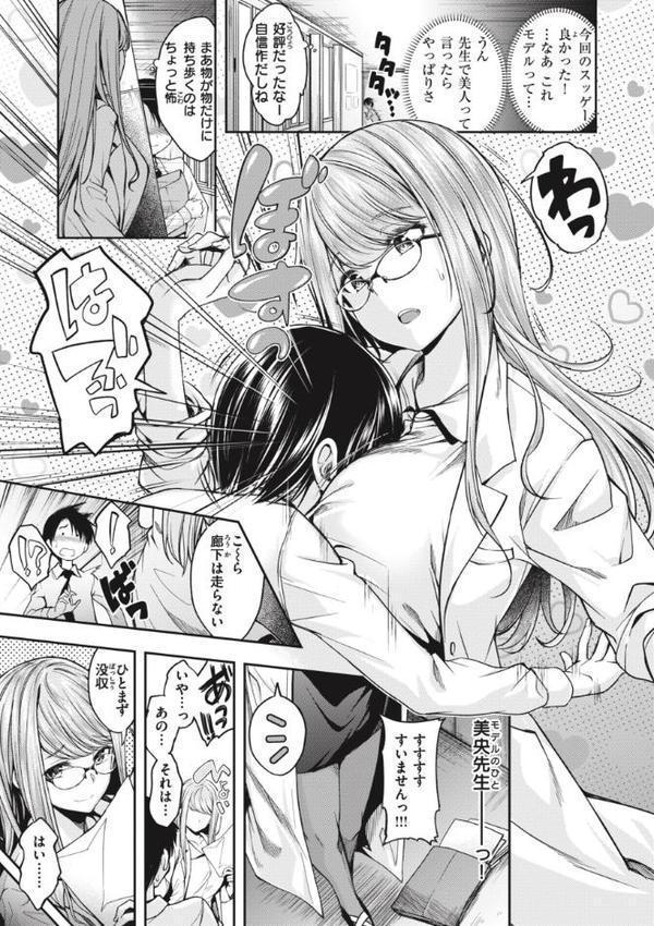 びっちいんえんじぇる hitomiエロ漫画raw(同人誌)無料サンプル画像032