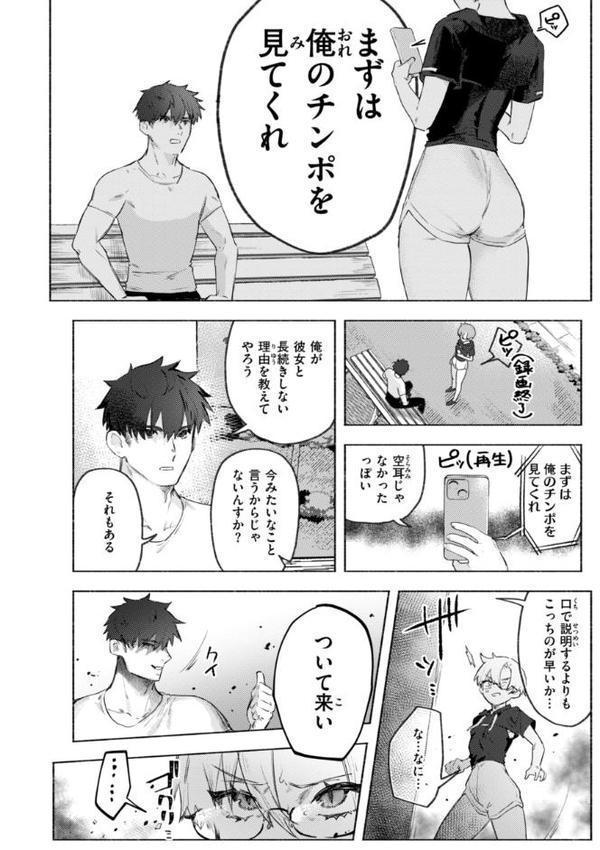 えちえち本番ランド【FANZA限定おまけ付き】 hitomiエロ漫画raw(同人誌)無料サンプル画像032