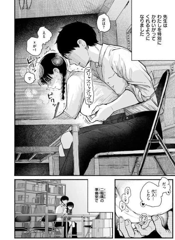 きみの檻のなか【FANZA限定おまけ付き】 hitomiエロ漫画raw(同人誌)無料サンプル画像032