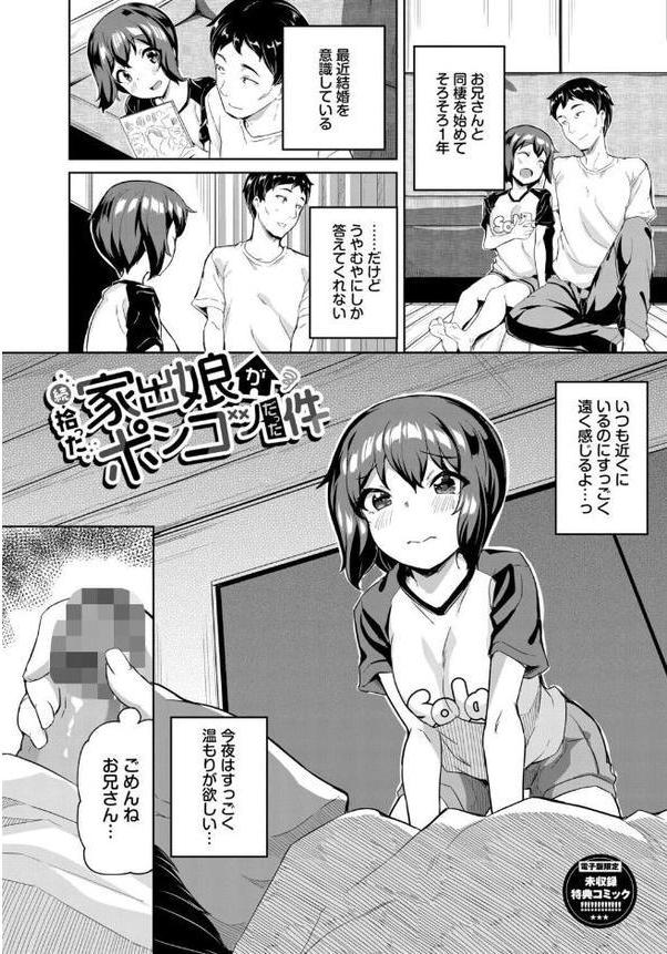 おんなのことらんす【デジタル特装版】【FANZA限定版】