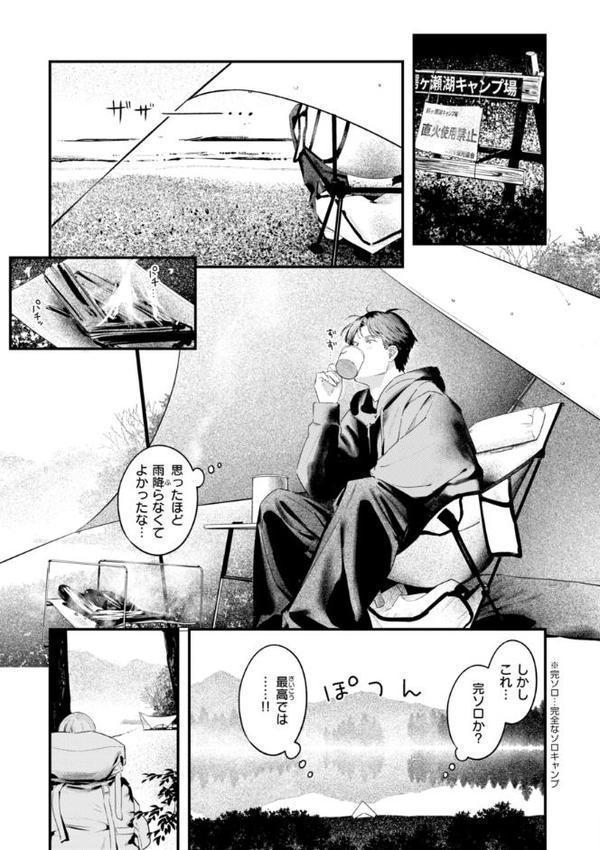 まさぐりあい【デジタル版限定おまけ付き】 hitomiエロ漫画raw(同人誌)無料サンプル画像035