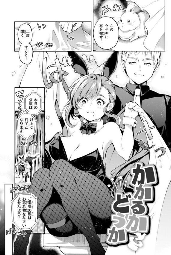 なんだかんだ言いながら hitomiエロ漫画raw(同人誌)無料サンプル画像035