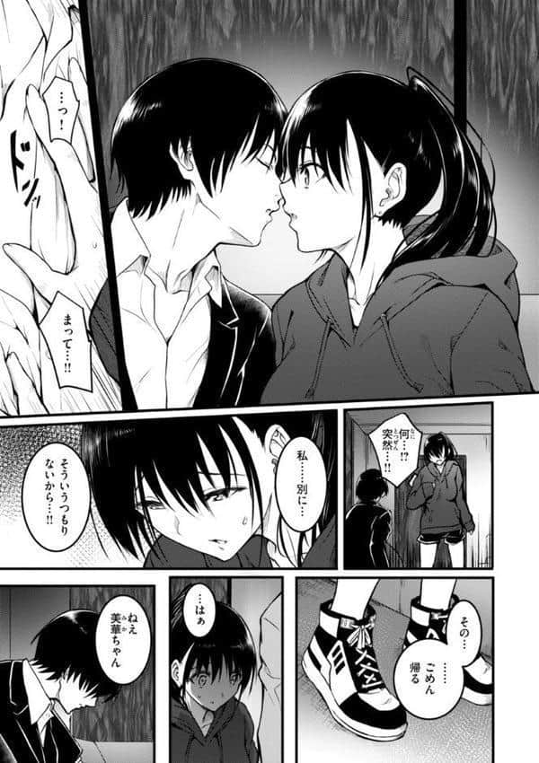 エンドレス【デジタル版限定おまけ付き】 hitomiエロ漫画raw(同人誌)無料サンプル画像035