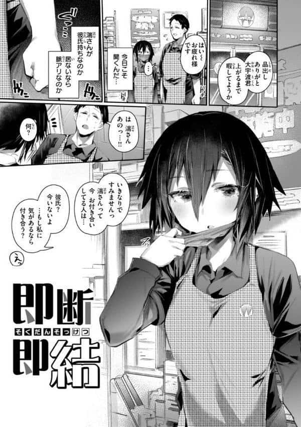 ヤバイほど好きっ hitomiエロ漫画raw(同人誌)無料サンプル画像035