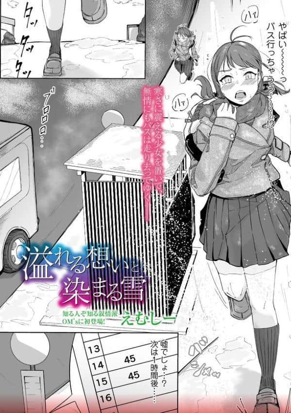 OM’s! 〜Open My Secrets〜vol.04 hitomiエロ漫画raw(同人誌)無料サンプル画像035