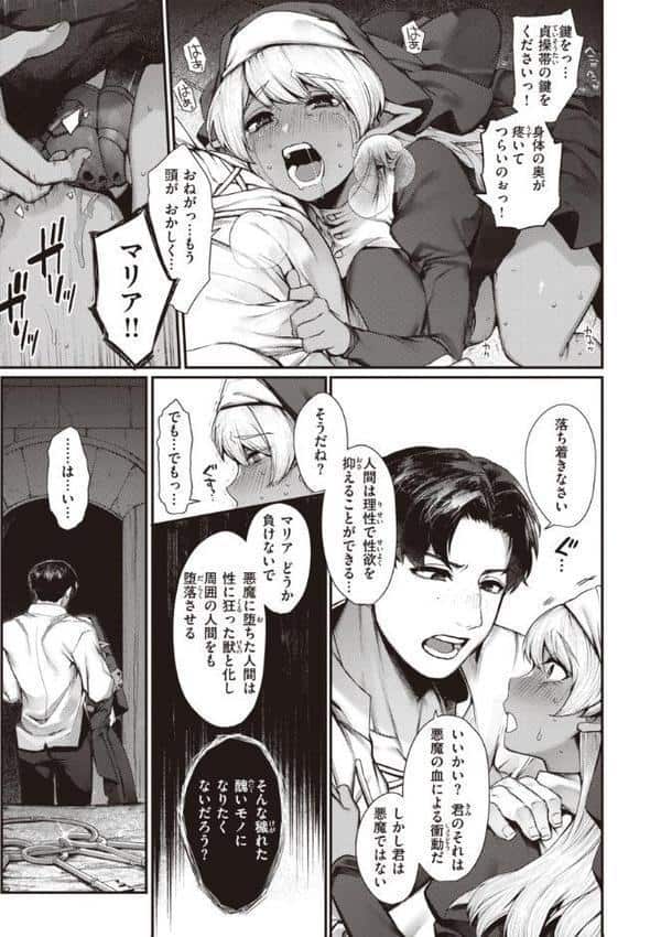 だだもれっ!【デジタル版限定おまけ付き】 hitomiエロ漫画raw(同人誌)無料サンプル画像035