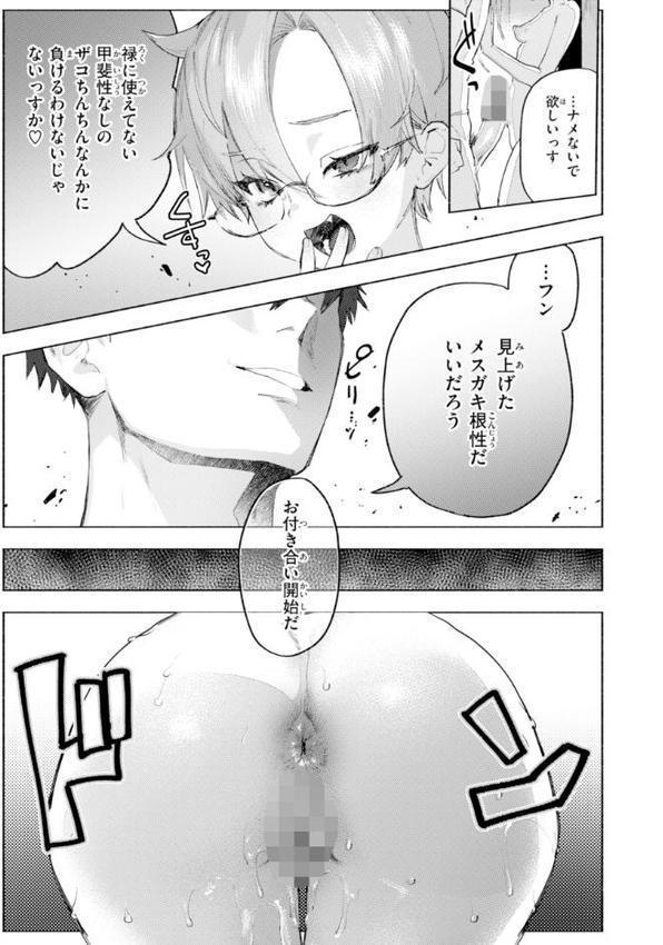 えちえち本番ランド【FANZA限定おまけ付き】 hitomiエロ漫画raw(同人誌)無料サンプル画像035