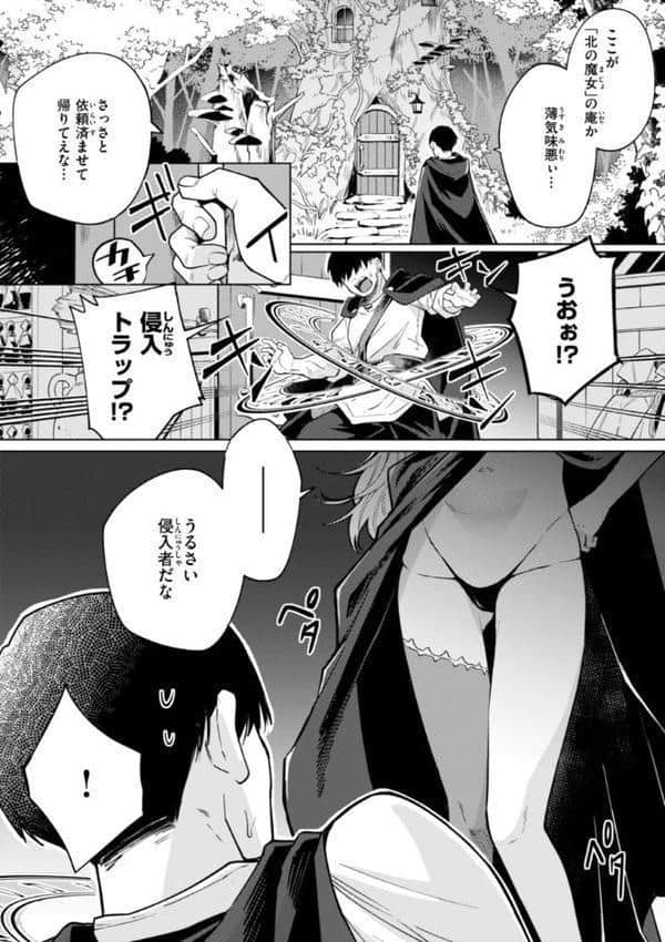 こんな世界でナニすんの!? hitomiエロ漫画raw(同人誌)無料サンプル画像035