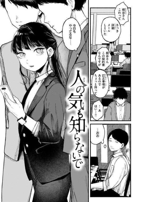 きみの檻のなか【FANZA限定おまけ付き】 hitomiエロ漫画raw(同人誌)無料サンプル画像035