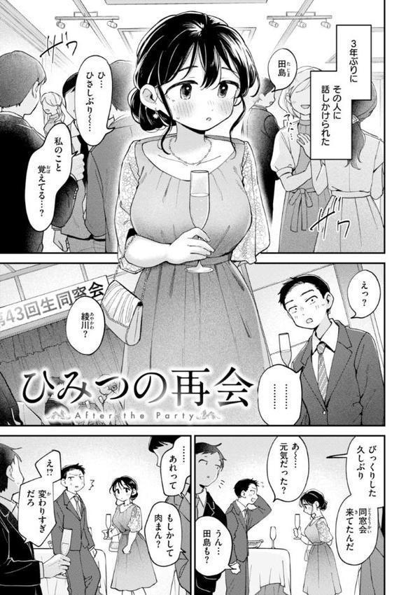 知らないキモチ【デジタル版限定おまけ付き】 hitomiエロ漫画raw(同人誌)無料サンプル画像035