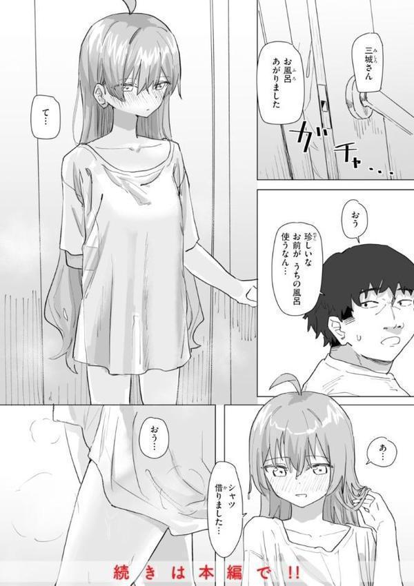 常識改変による性交の実践 hitomiエロ漫画raw(同人誌)無料サンプル画像034