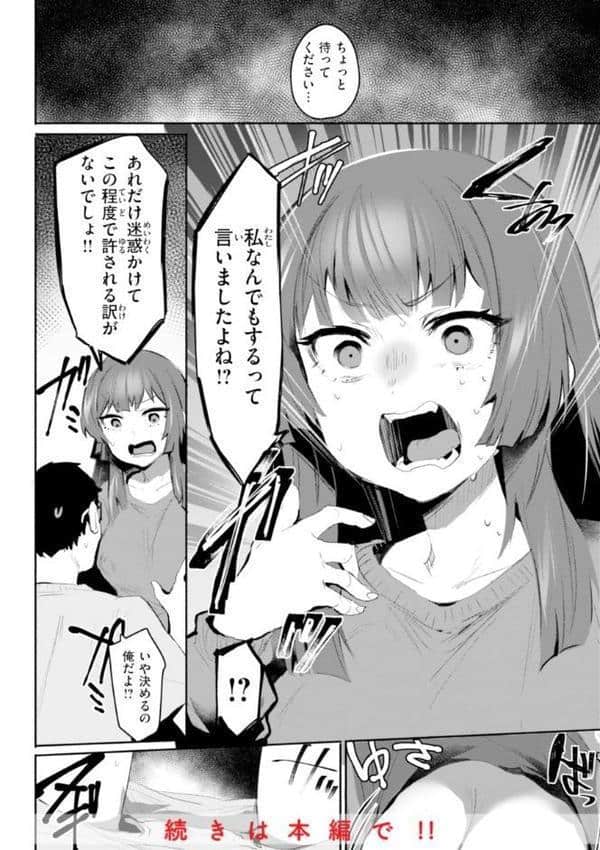 ヤバイほど好きっ hitomiエロ漫画raw(同人誌)無料サンプル画像034