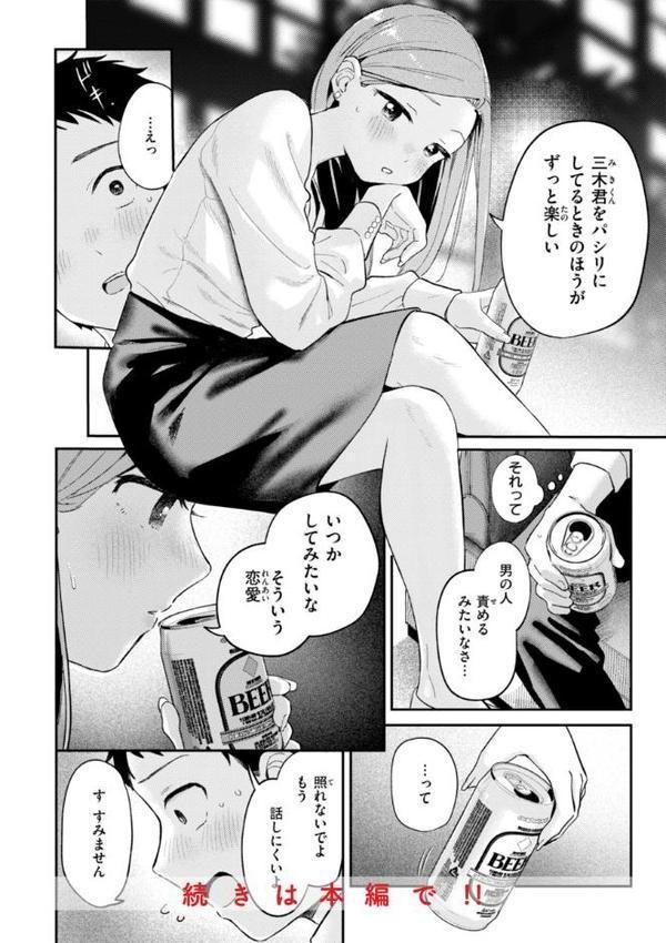 知らないキモチ【デジタル版限定おまけ付き】 hitomiエロ漫画raw(同人誌)無料サンプル画像034