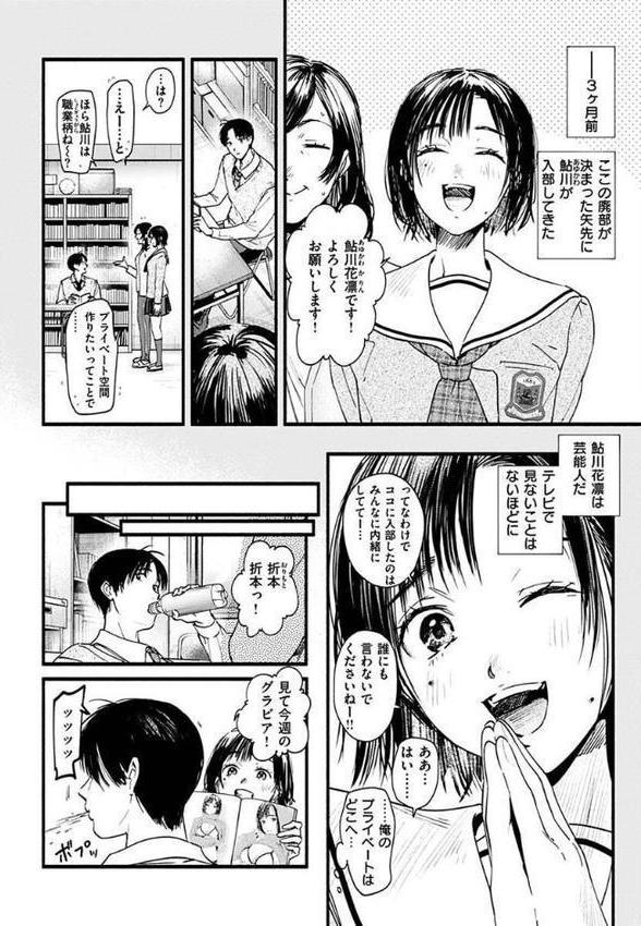 アオハルコンプレックス【FANZA限定】 hitomiエロ漫画raw(同人誌)無料サンプル画像034