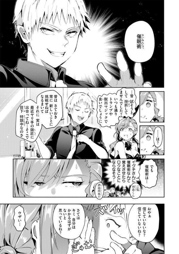 なんだかんだ言いながら hitomiエロ漫画raw(同人誌)無料サンプル画像037