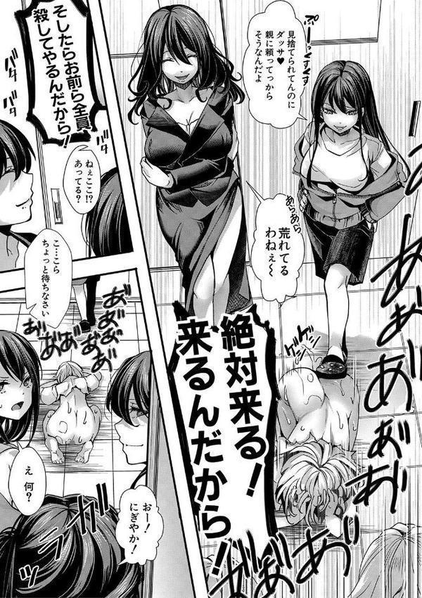 少女A矯正交尾 -人生舐めプ中のメスに肉棒で再教育しちゃいました-【電子版特典付き】 hitomiエロ漫画raw(同人誌)無料サンプル画像036