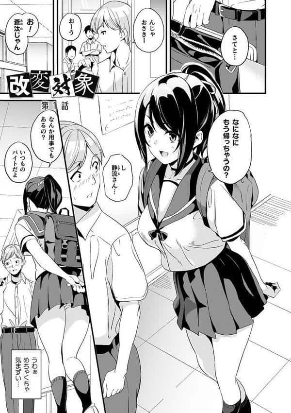 同居する粘液―2体目―電子書籍限定版【お蔵出しコミック＋カラーイラストコレクション付】