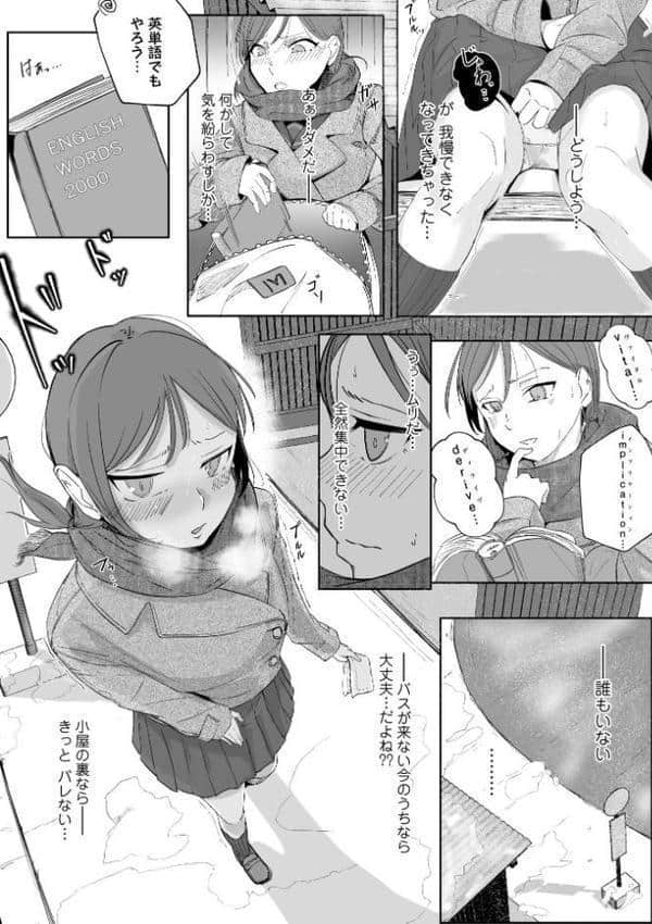 OM’s! 〜Open My Secrets〜vol.04 hitomiエロ漫画raw(同人誌)無料サンプル画像037