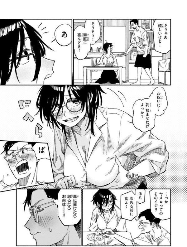 健康で文化的な性活 hitomiエロ漫画raw(同人誌)無料サンプル画像037