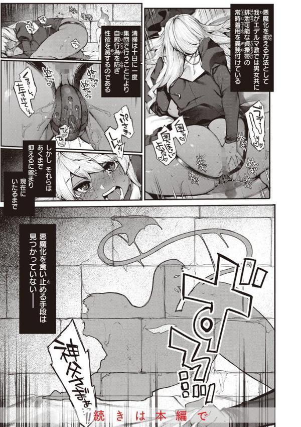 だだもれっ!【デジタル版限定おまけ付き】 hitomiエロ漫画raw(同人誌)無料サンプル画像037