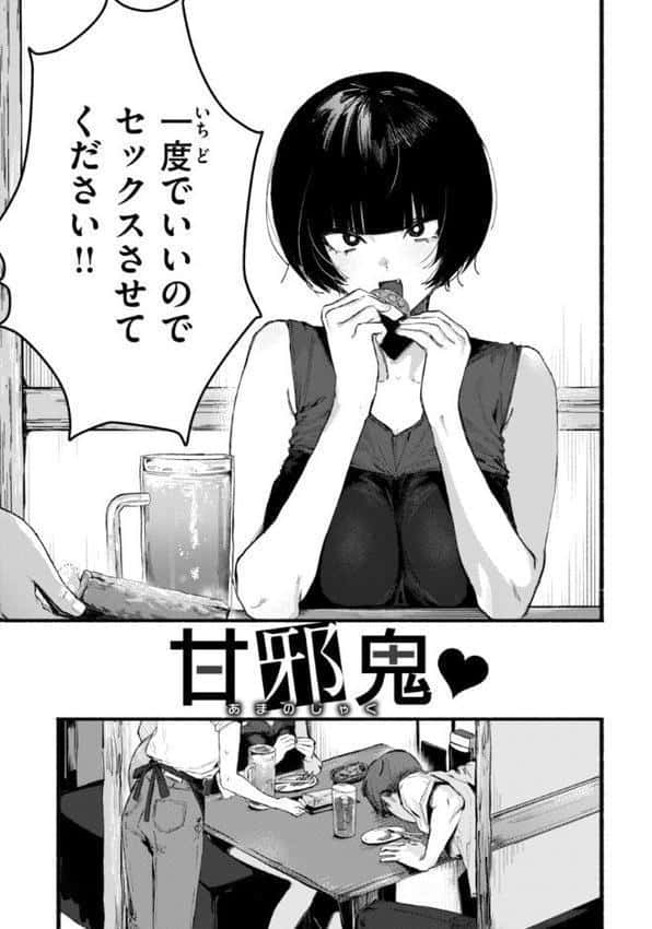 えちえち本番ランド【FANZA限定おまけ付き】 hitomiエロ漫画raw(同人誌)無料サンプル画像037