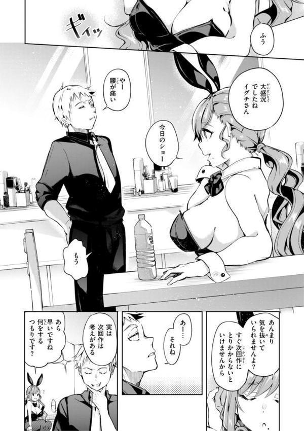 なんだかんだ言いながら hitomiエロ漫画raw(同人誌)無料サンプル画像036