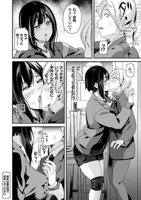 同居する粘液―2体目―電子書籍限定版【お蔵出しコミック＋カラーイラストコレクション付】