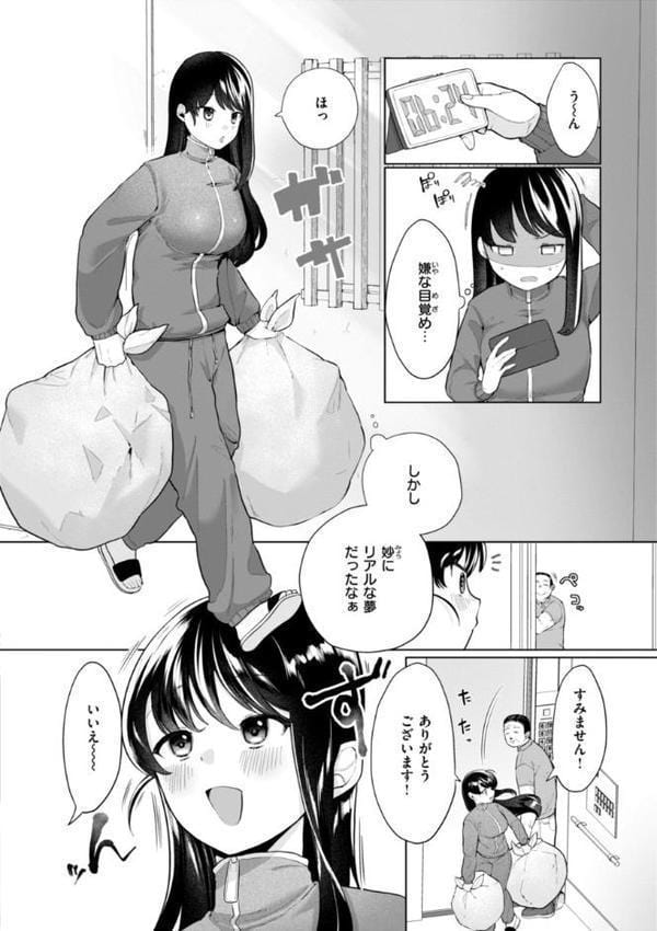 ハレのち猥褻【デジタル版限定おまけ付き】 hitomiエロ漫画raw(同人誌)無料サンプル画像036