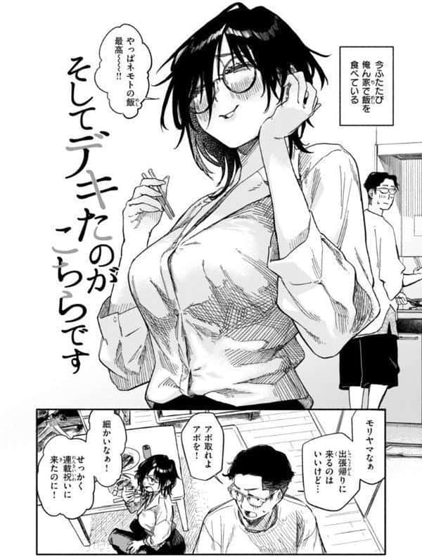 健康で文化的な性活 hitomiエロ漫画raw(同人誌)無料サンプル画像036