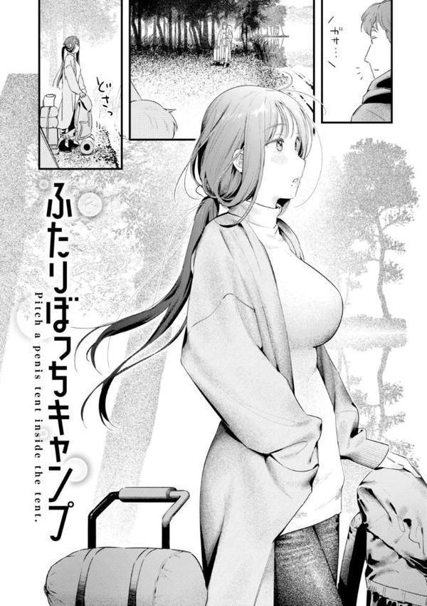 まさぐりあい【デジタル版限定おまけ付き】 hitomiエロ漫画raw(同人誌)無料サンプル画像036