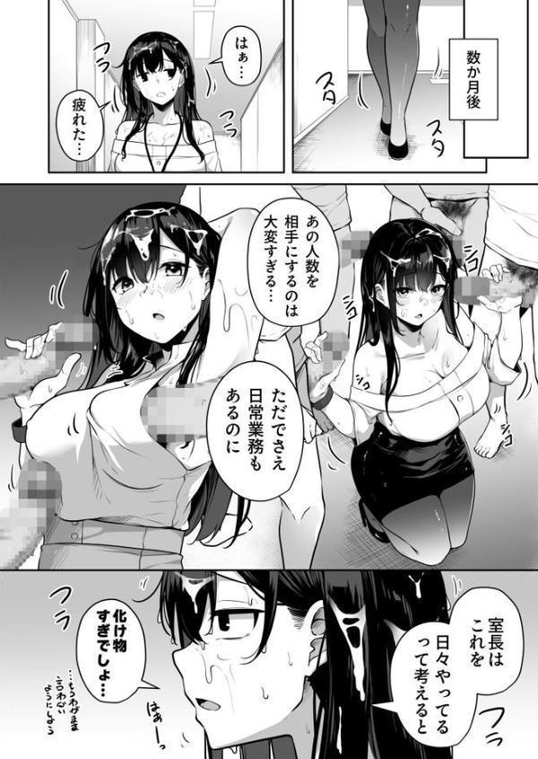 【FANZA限定特装版】お姉さんとシよ?〜えちんぽカードでやりたい放題〜【18禁】 hitomiエロ漫画raw(同人誌)無料サンプル画像036