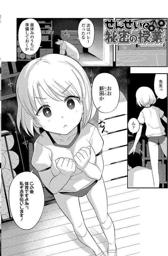 嫌がる妹を押し倒してイロイロとえっちなことをしたい!【FANZA限定特典付き】 hitomiエロ漫画raw(同人誌)無料サンプル画像036