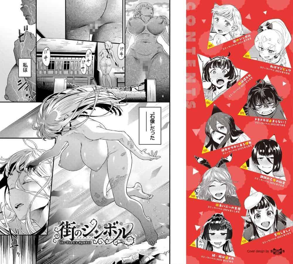 見せるは恥だが気持ちいい【デジタル特装版】【FANZA限定版】 hitomiエロ漫画raw(同人誌)無料サンプル画像002